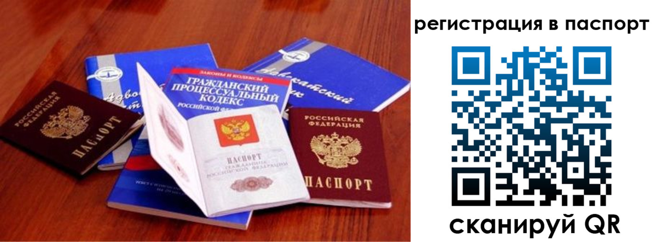 прописка иностранных граждан в Владивостоке