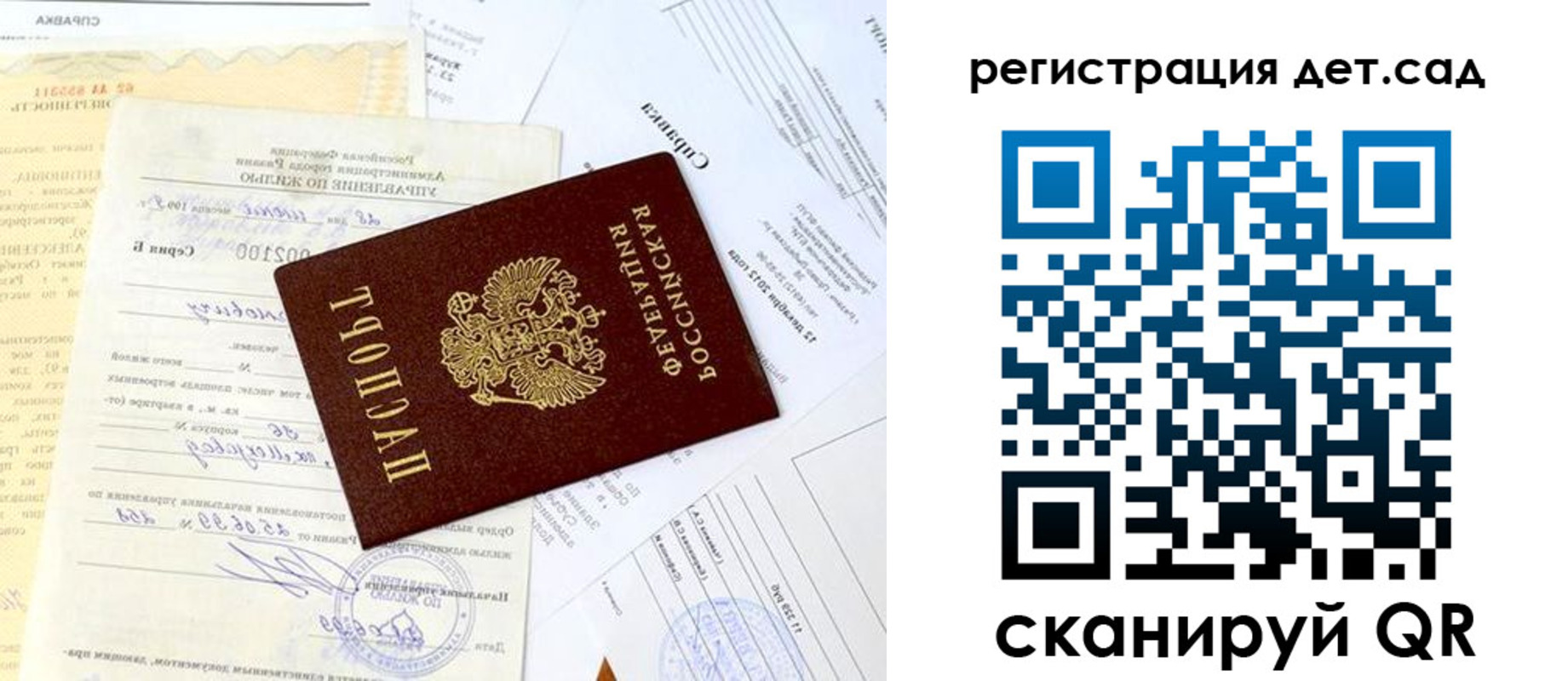 прописка законно в Владивостоке