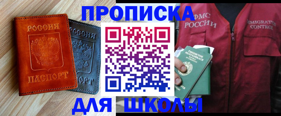 временная регистрация в квартире в Владивостоке
