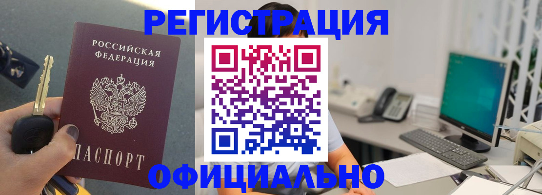 временная регистрация в Владивостоке