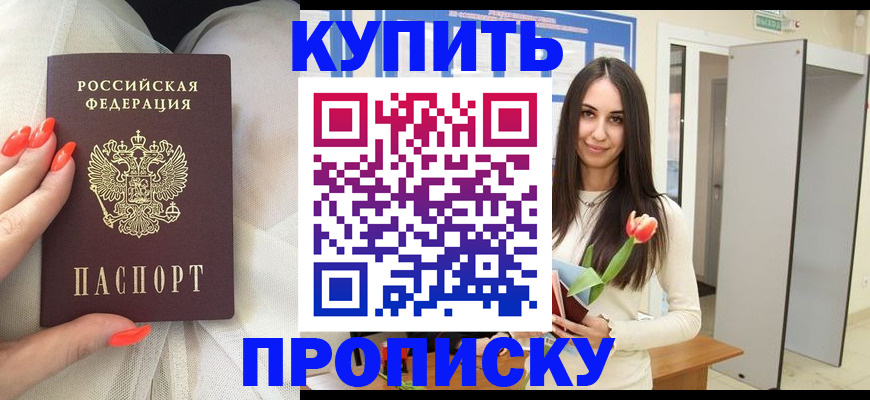 пропишу в квартире в Владивостоке