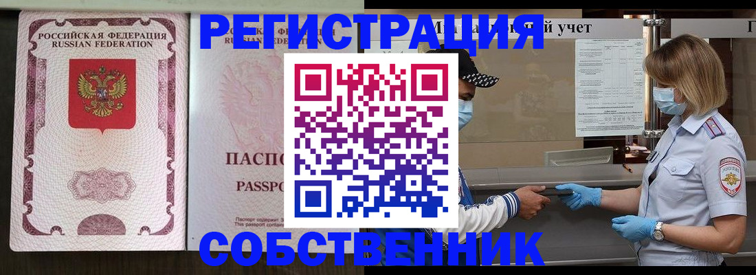 прописка для школы в Владивостоке