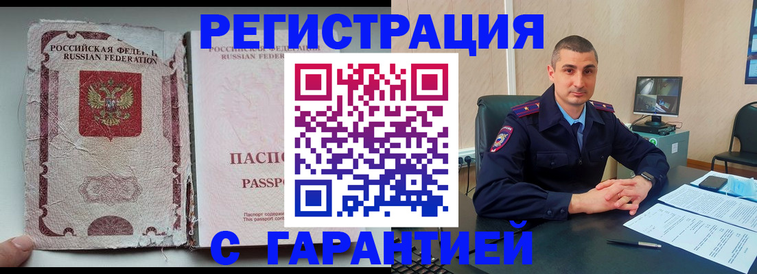 временная регистрация адрес в Владивостоке