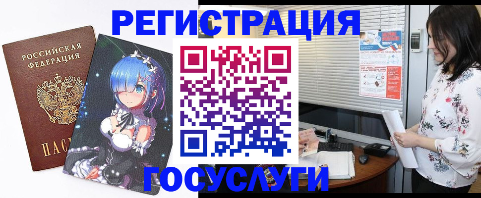 временная прописка в Владивостоке